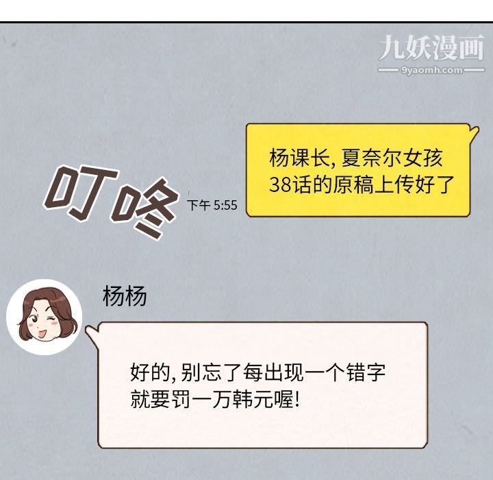 《泰珠小姐的完美婚姻生活》漫画 第27話