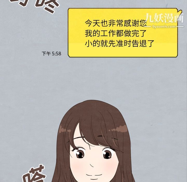 《泰珠小姐的完美婚姻生活》漫画 第27話