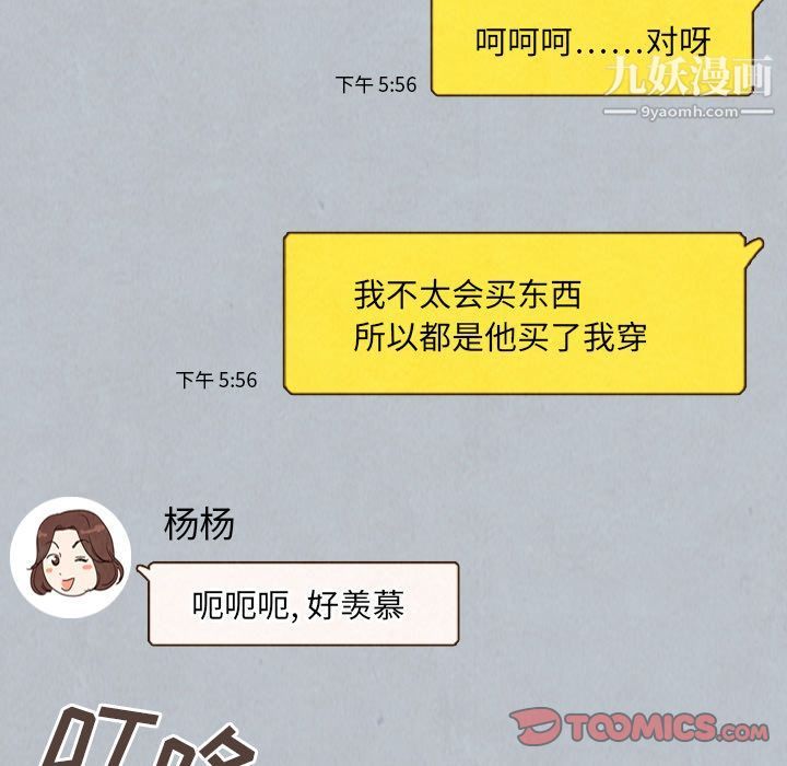 《泰珠小姐的完美婚姻生活》漫画 第27話