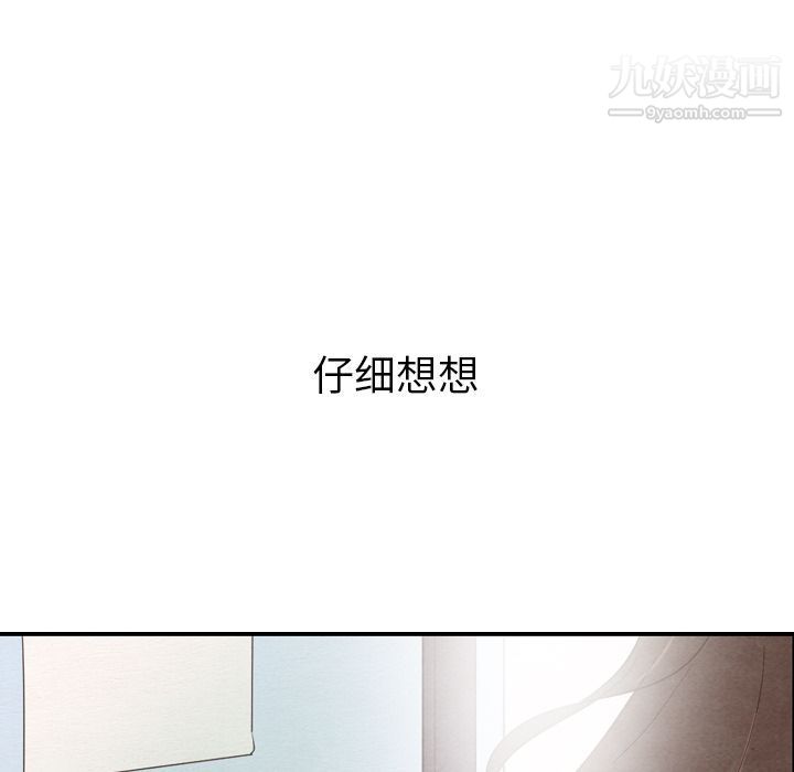 《泰珠小姐的完美婚姻生活》漫画 第27話