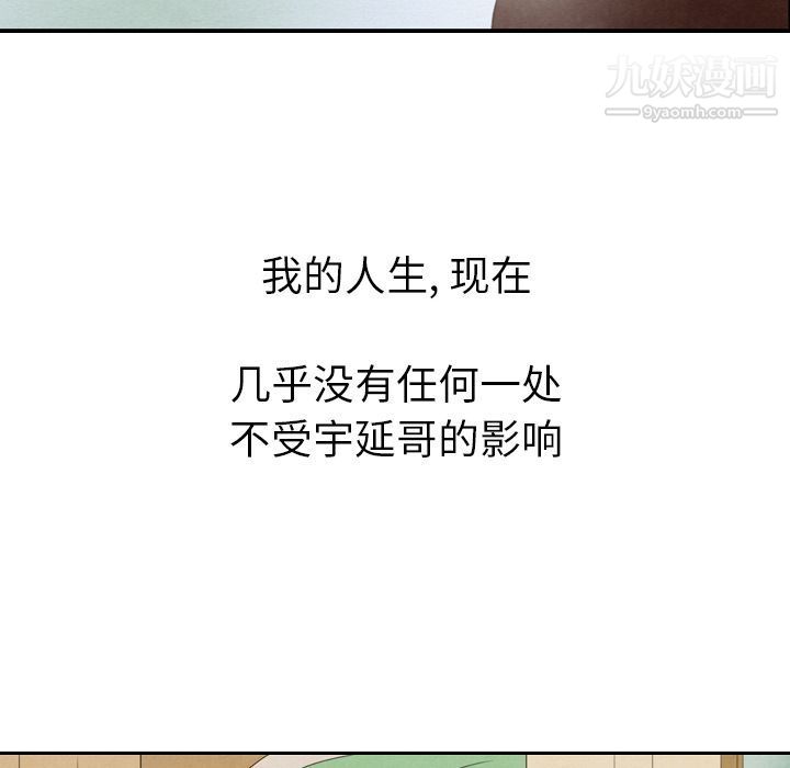 《泰珠小姐的完美婚姻生活》漫画 第27話