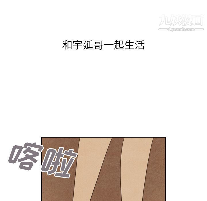 《泰珠小姐的完美婚姻生活》漫画 第27話