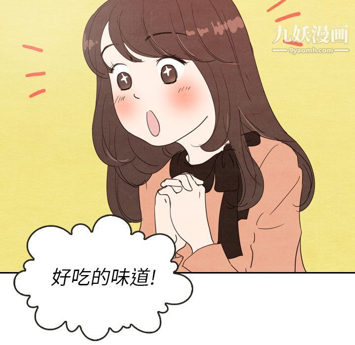 《泰珠小姐的完美婚姻生活》漫画 第27話