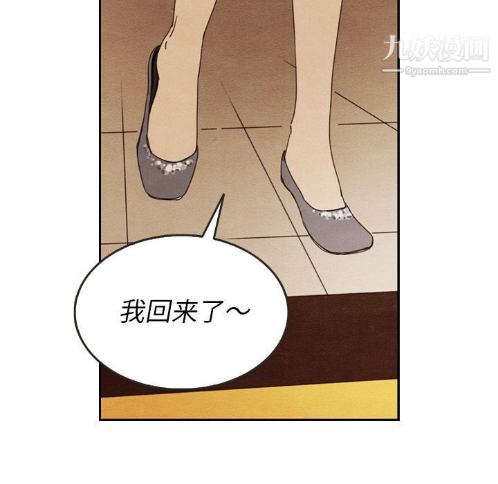 《泰珠小姐的完美婚姻生活》漫画 第27話