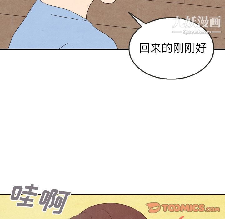 《泰珠小姐的完美婚姻生活》漫画 第27話
