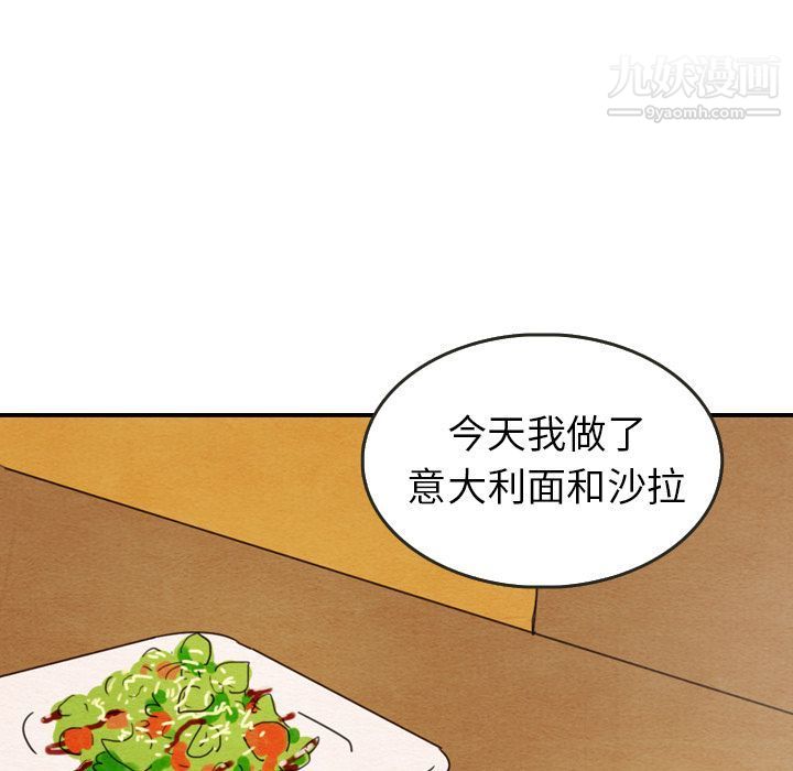《泰珠小姐的完美婚姻生活》漫画 第27話
