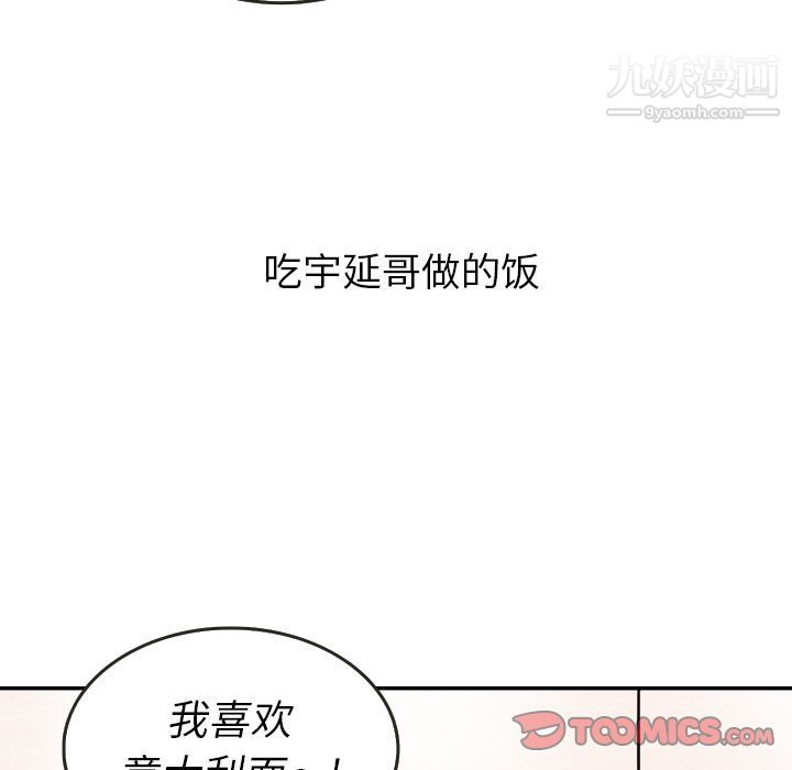 《泰珠小姐的完美婚姻生活》漫画 第27話
