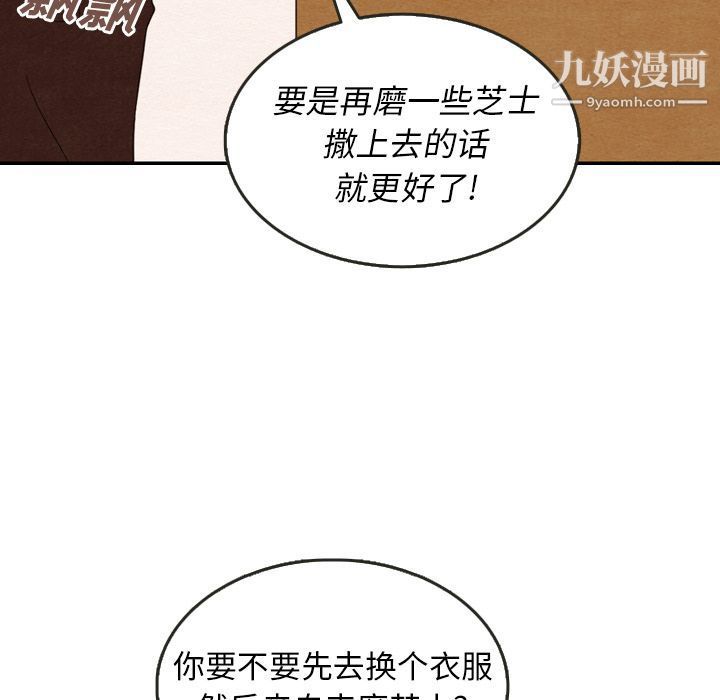 《泰珠小姐的完美婚姻生活》漫画 第27話
