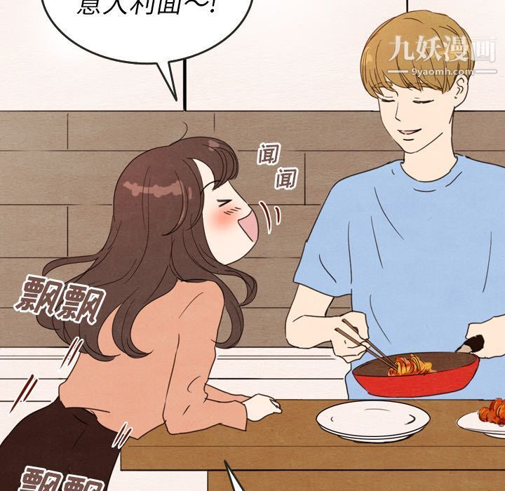 《泰珠小姐的完美婚姻生活》漫画 第27話