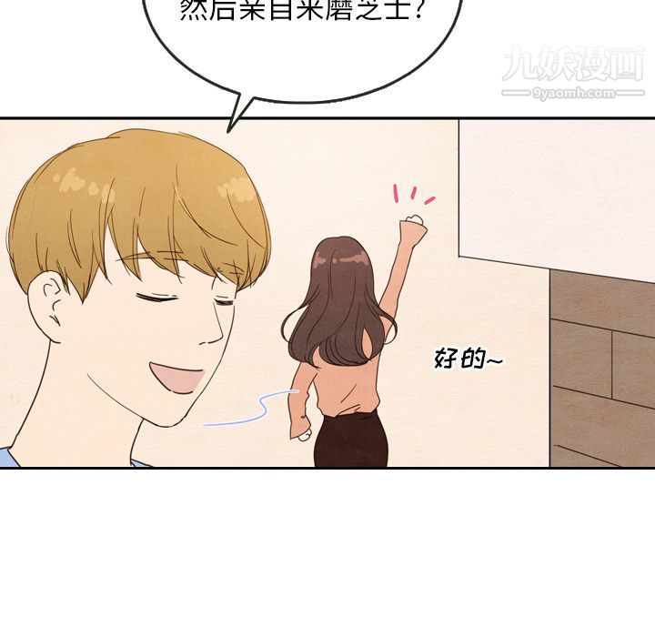 《泰珠小姐的完美婚姻生活》漫画 第27話