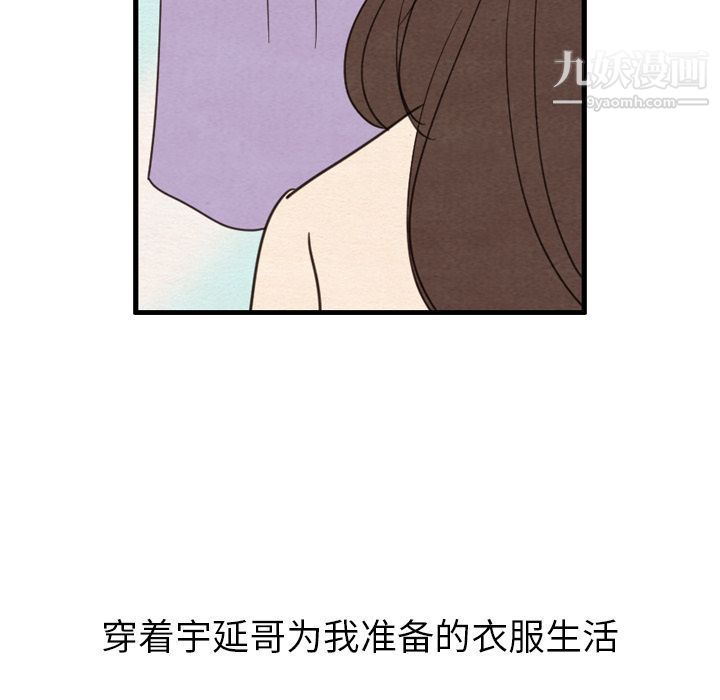 《泰珠小姐的完美婚姻生活》漫画 第27話
