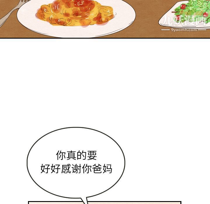 《泰珠小姐的完美婚姻生活》漫画 第27話