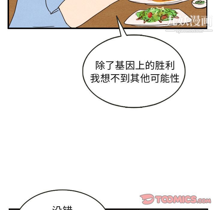 《泰珠小姐的完美婚姻生活》漫画 第27話