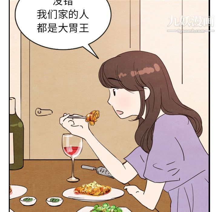 《泰珠小姐的完美婚姻生活》漫画 第27話
