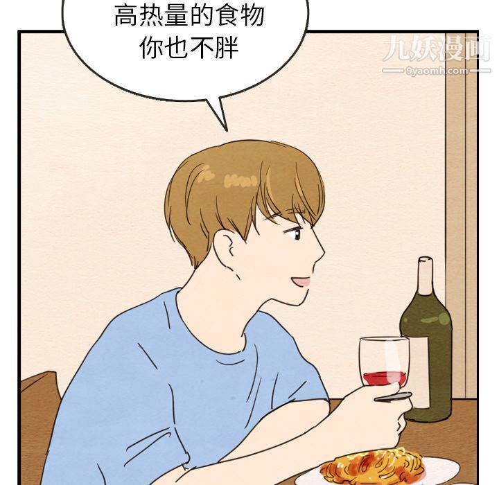 《泰珠小姐的完美婚姻生活》漫画 第27話