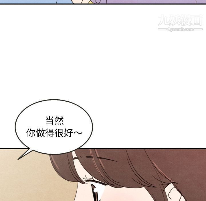 《泰珠小姐的完美婚姻生活》漫画 第27話