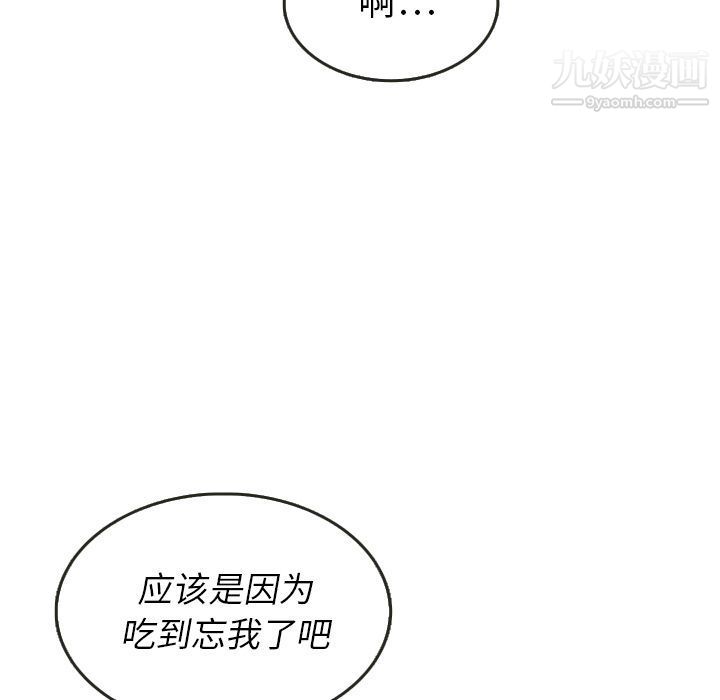 《泰珠小姐的完美婚姻生活》漫画 第27話