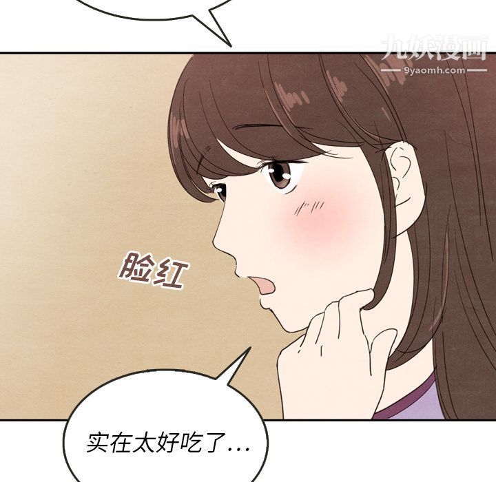 《泰珠小姐的完美婚姻生活》漫画 第27話