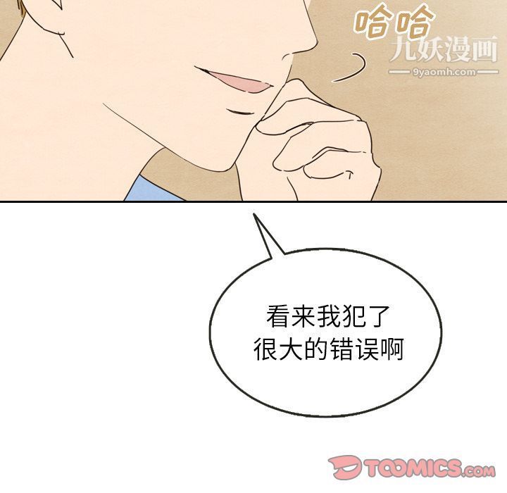 《泰珠小姐的完美婚姻生活》漫画 第27話