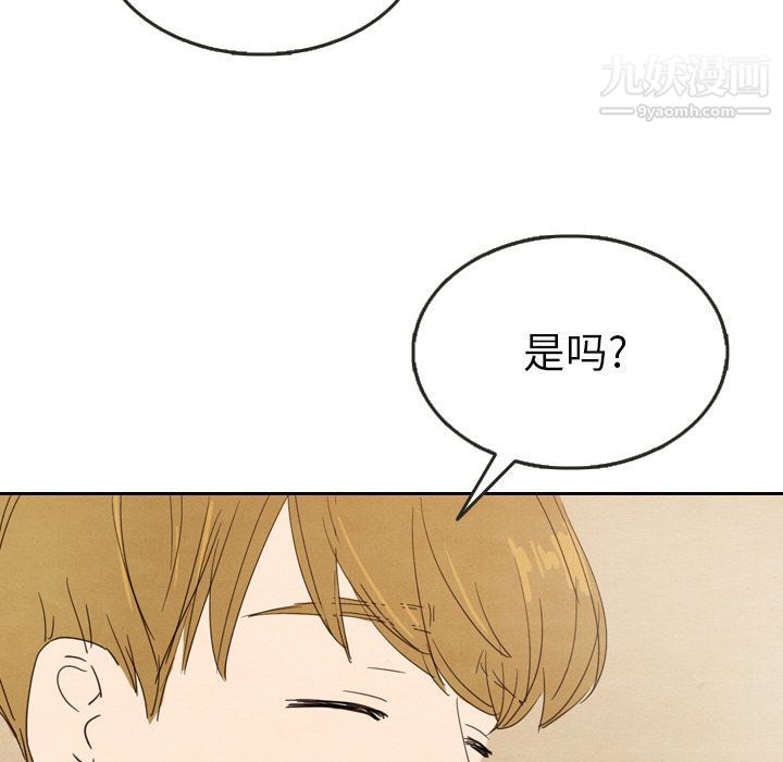 《泰珠小姐的完美婚姻生活》漫画 第27話