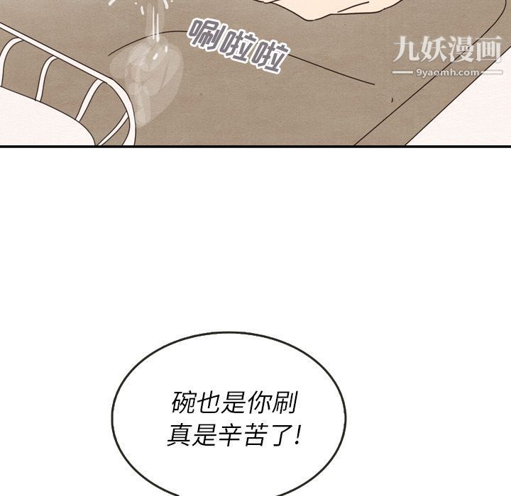 《泰珠小姐的完美婚姻生活》漫画 第27話