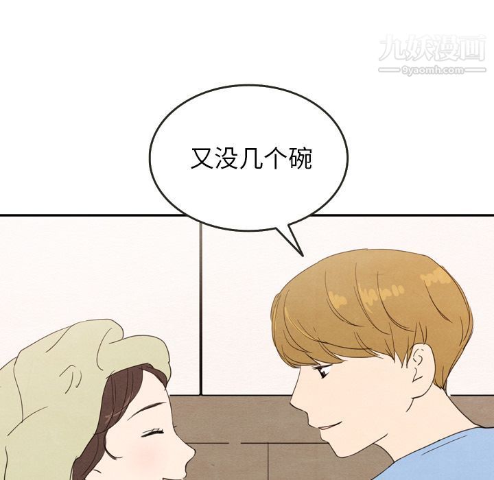 《泰珠小姐的完美婚姻生活》漫画 第27話