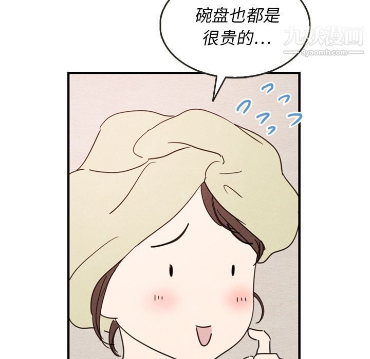 《泰珠小姐的完美婚姻生活》漫画 第27話