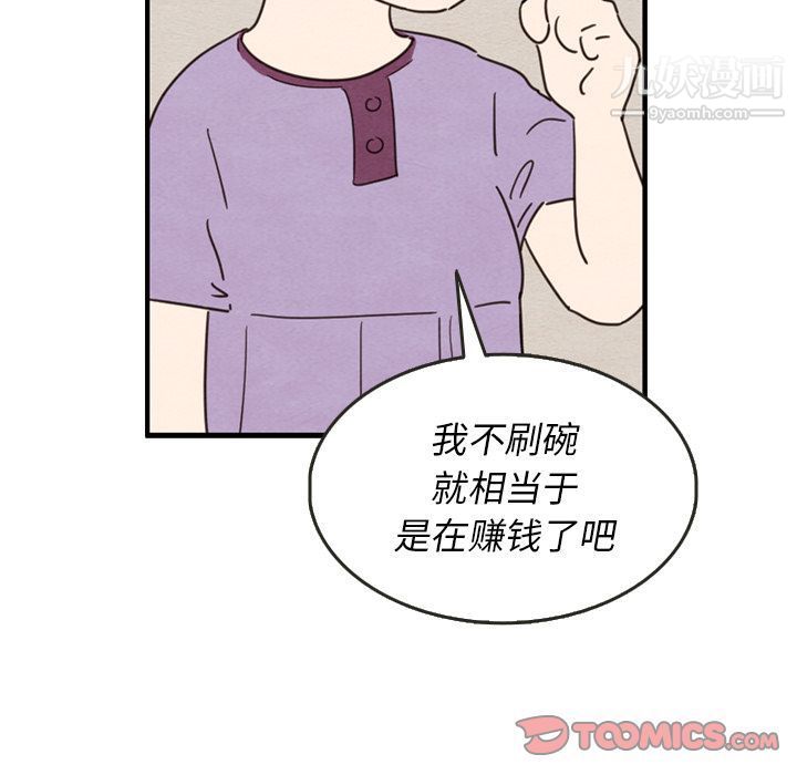 《泰珠小姐的完美婚姻生活》漫画 第27話
