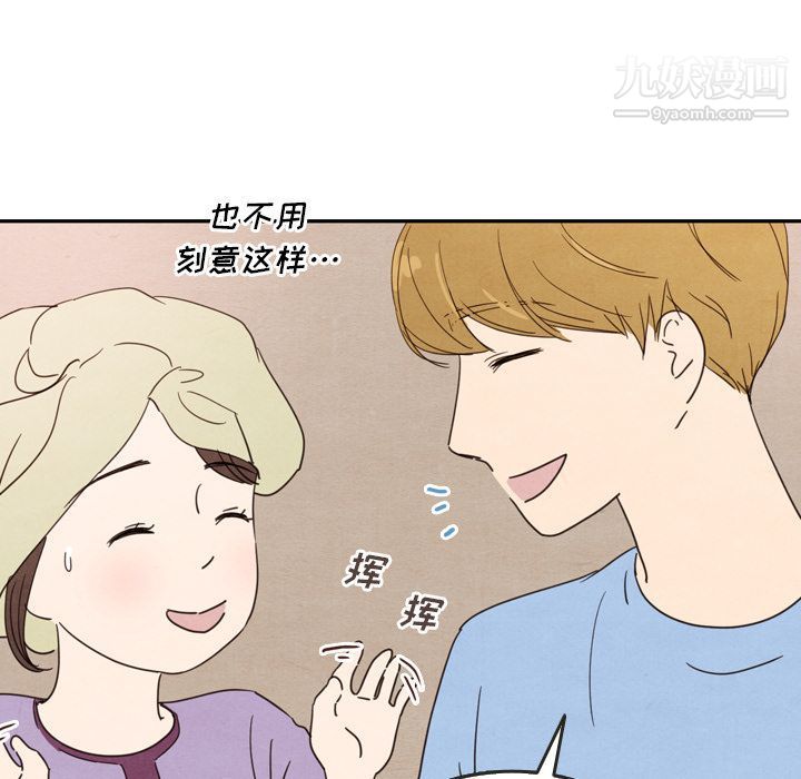 《泰珠小姐的完美婚姻生活》漫画 第27話