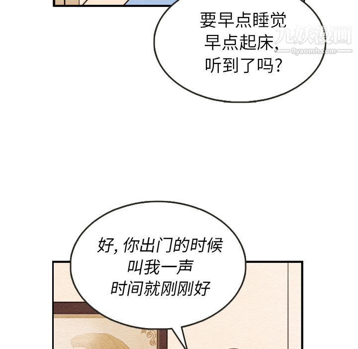 《泰珠小姐的完美婚姻生活》漫画 第27話