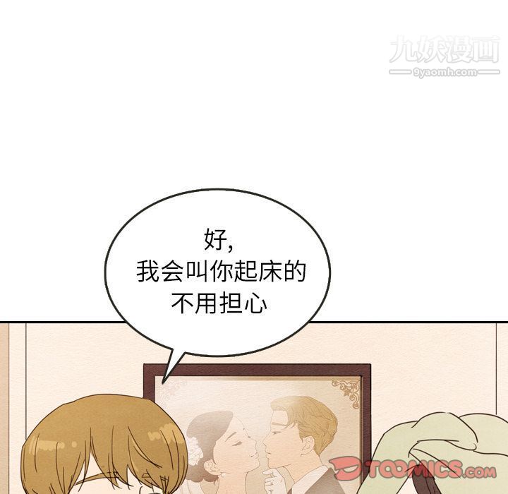《泰珠小姐的完美婚姻生活》漫画 第27話