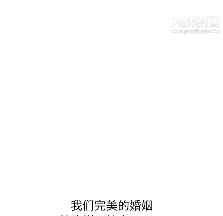 《泰珠小姐的完美婚姻生活》漫画 第27話