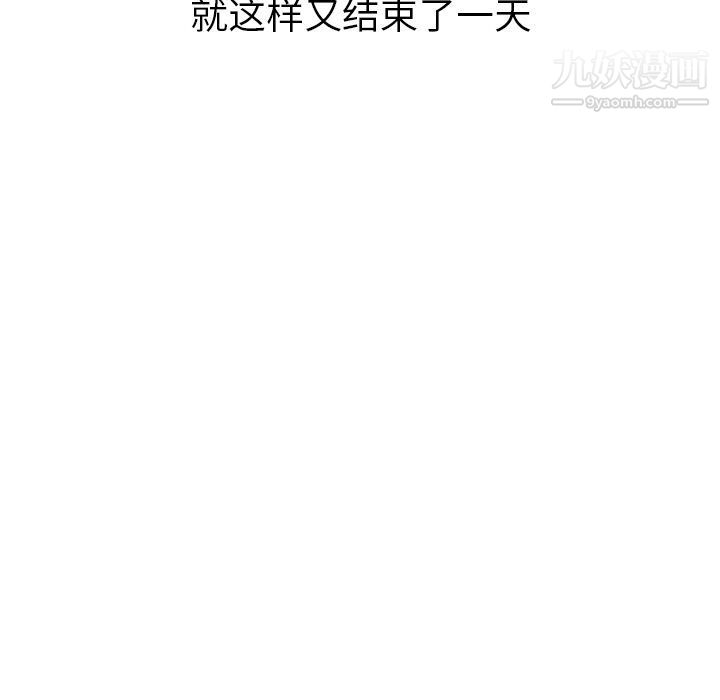《泰珠小姐的完美婚姻生活》漫画 第27話