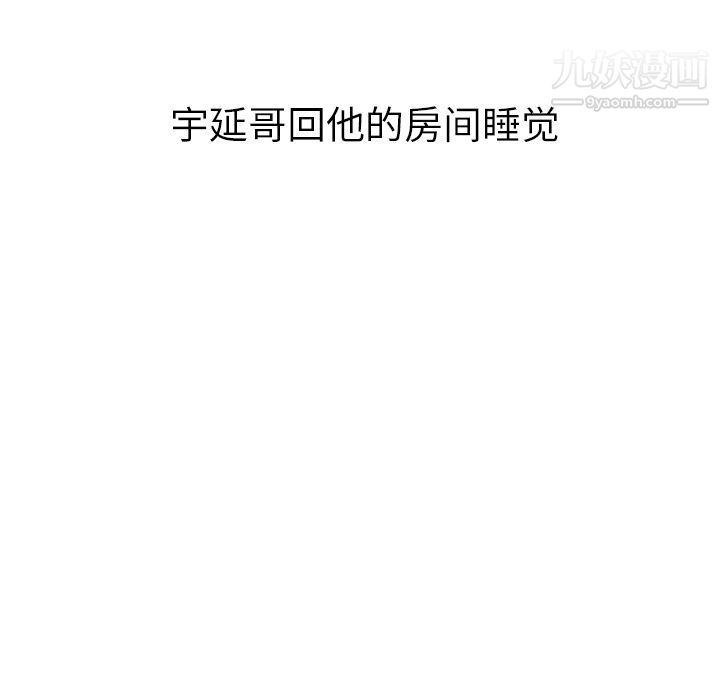 《泰珠小姐的完美婚姻生活》漫画 第27話
