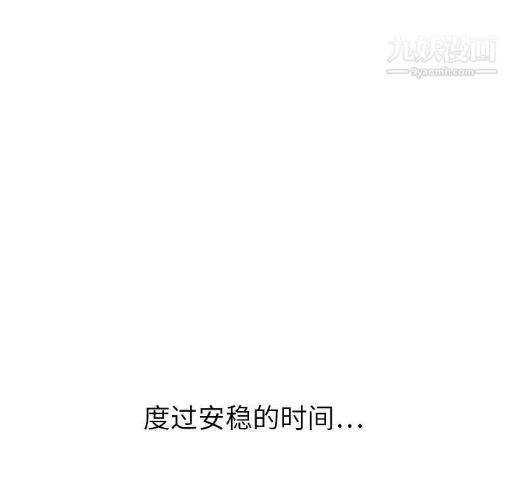 《泰珠小姐的完美婚姻生活》漫画 第27話