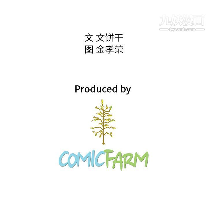 《泰珠小姐的完美婚姻生活》漫画 第27話