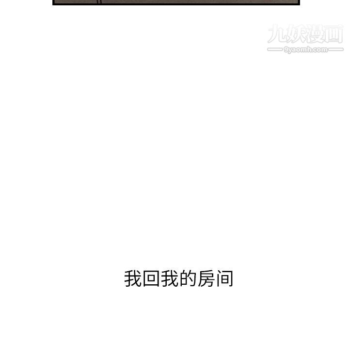 《泰珠小姐的完美婚姻生活》漫画 第28話
