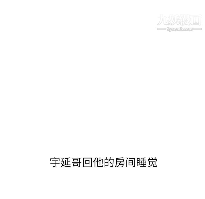 《泰珠小姐的完美婚姻生活》漫画 第28話