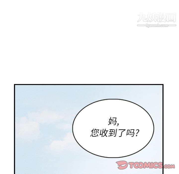 《泰珠小姐的完美婚姻生活》漫画 第28話