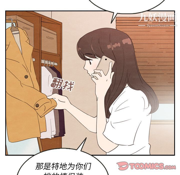 《泰珠小姐的完美婚姻生活》漫画 第28話
