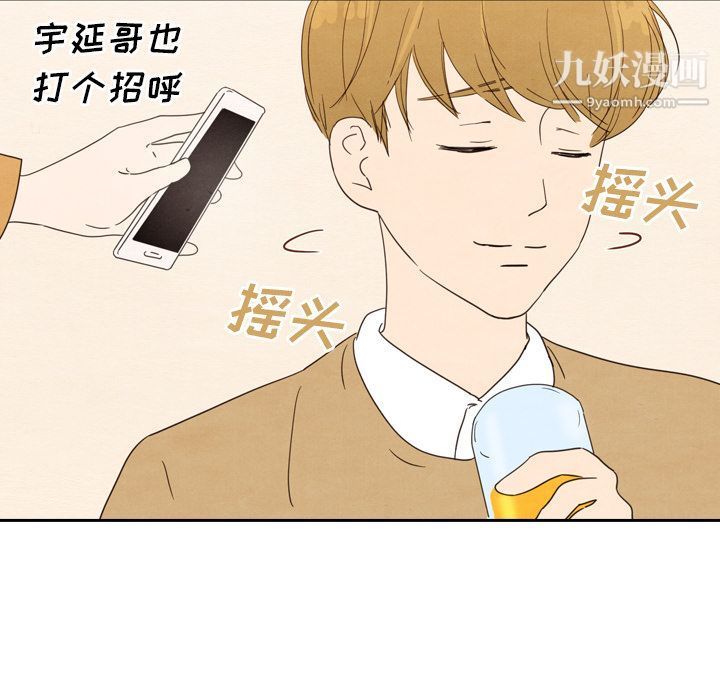 《泰珠小姐的完美婚姻生活》漫画 第28話