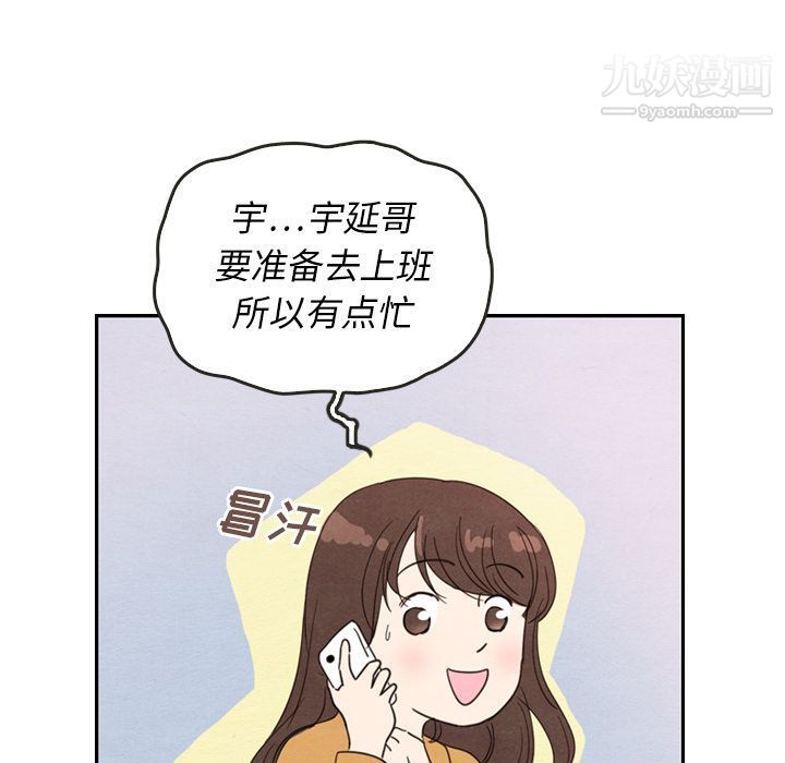 《泰珠小姐的完美婚姻生活》漫画 第28話