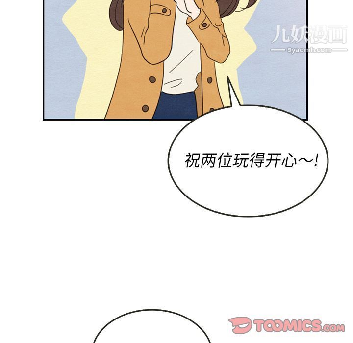 《泰珠小姐的完美婚姻生活》漫画 第28話