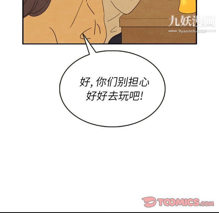 《泰珠小姐的完美婚姻生活》漫画 第28話
