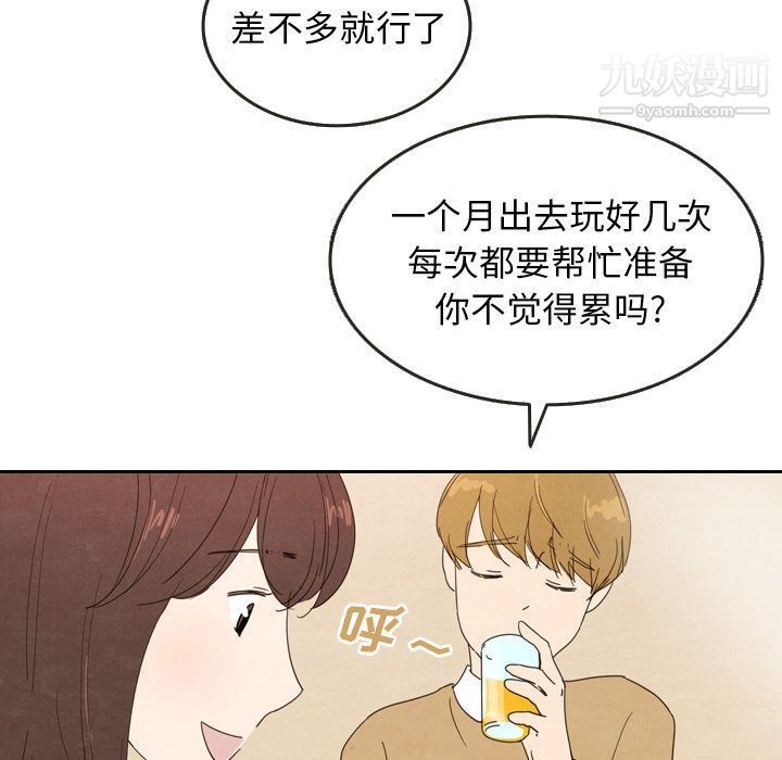 《泰珠小姐的完美婚姻生活》漫画 第28話