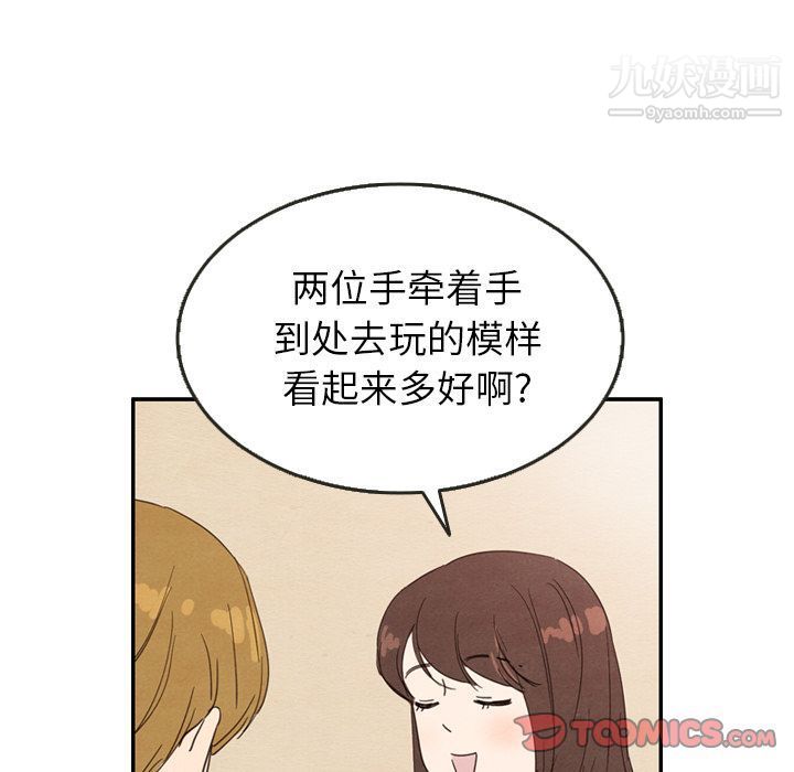 《泰珠小姐的完美婚姻生活》漫画 第28話