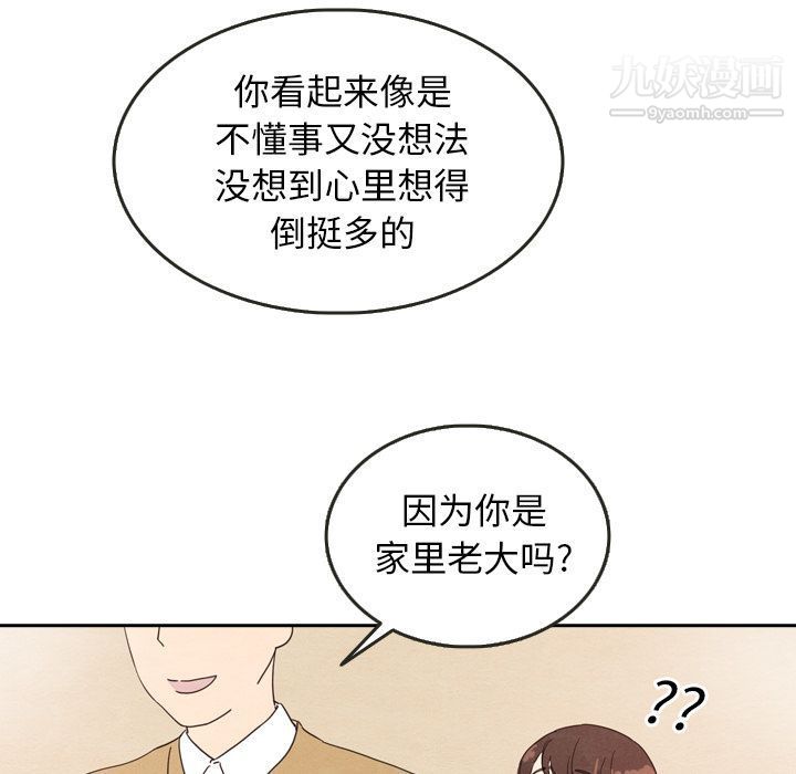 《泰珠小姐的完美婚姻生活》漫画 第28話