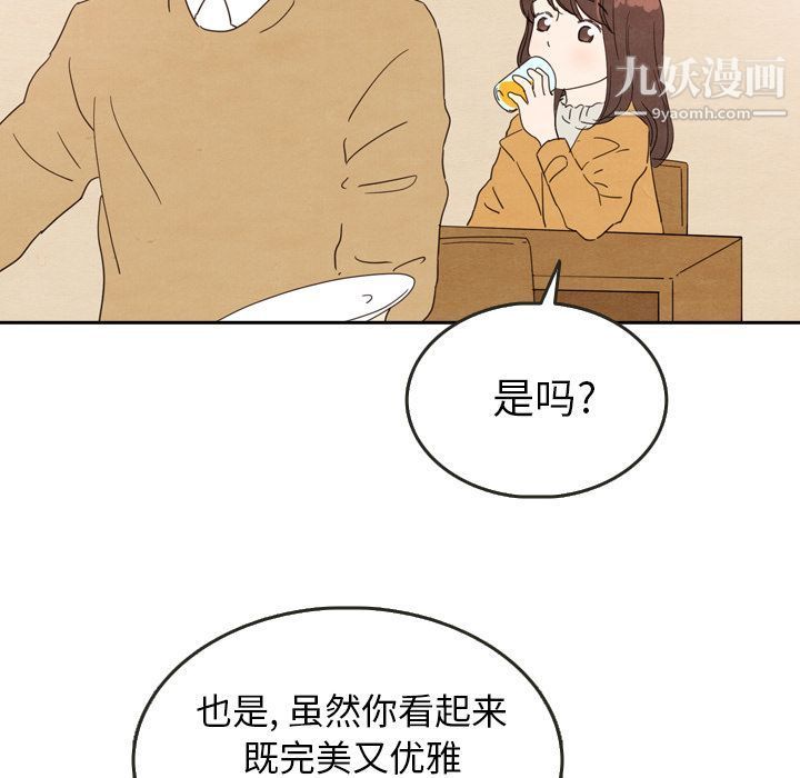 《泰珠小姐的完美婚姻生活》漫画 第28話