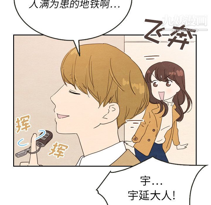 《泰珠小姐的完美婚姻生活》漫画 第28話