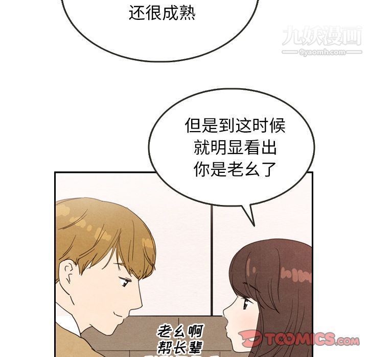 《泰珠小姐的完美婚姻生活》漫画 第28話